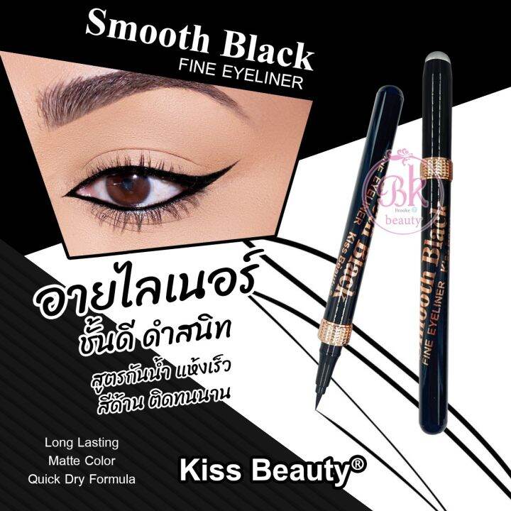 kiss-beauty-อายไลเนอร์-สูตรพิเศษ-แห้งเร็ว-สีด้าน-วาดง่าย-ติดทน-ไม่เลอะง่าย-กันน้ำ-กันเหงื่อ-เรียบเนียน