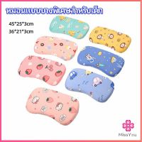 Missyou หมอนเด็ก หมอนนิ่มพิเศษ หมอนเมมโมรี่โฟม baby pillow มีสินค้าพร้อมส่ง