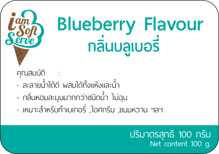 กลิ่นบลูเบอร์รี่-blueberry-flavour-แบ่ง-100-กรัม-100-g-กลิ่นผสมอาหารชนิดผงเกรดพรีเมี่ยม-นำเข้าจากต่างประเทศ