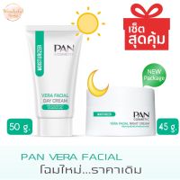 Pan Vera Facial Day Cream 50g.+Night Cream 45g.เซ็ทบำรุงผิวหน้าสุดคุ้ม