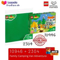 LEGO 10946: Duplo รุ่น Family Camping Van Adventure + 2304 Green Large Building Plate #lego10946 by Brick Family