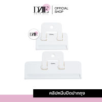 Fasola Moisture-Proof Clip ที่ปิดถุงถนอมอาหาร ที่ปิดถุง ตัวหนีบ ที่หนีบอเนกประสงค์ ที่ปิดปากถุงพลาสติก ที่หนีบถุงขนม