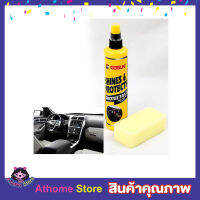 GETSUN SHINES &amp; PROTECTS 295ML น้ำยาเคลือบคอนโซล สเปรย์เคลือบเงา น้ำยาเคลือบเบาะ คอนโซล เคลือบพลาสติก เบาะหนัง แผงหน้าปัดรถ ป้องกันแสง UV