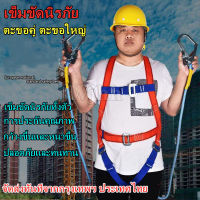 เข็มขัดเซฟตี้ เข็มขัดนิรภัย Safety Belt รับน้ำหนักได้มากถึง 270 KG เข็มขัดนิรภัย เข็มขัดนิรภัยป้องกันความสูงสูง เข็มขัดนิรภัยเบ็ดคู่ สายรัดนิรภัยในอุตสาหกรรมในที่ทำงาน เชือกกู้ภัยแบบปรับได้สำหรับงานกู้ภัย อุปกรณ์เสริมหัวเข็มขัดขนาดใหญ่