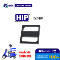 CMXF100 HIP เครื่อง ทาบบัตร อ่านการ์ด RFID รับสมัครตัวแทนจำหน่าย By Vnix Group