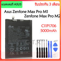 แบตเตอรี่ แท้Asus zenfone Max Pro M1 Zenfone Max Pro M2 battery แบต C11P1706 5000mAh รับประกัน 3 เดือน.