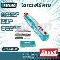 Total รุ่น TSDLI0403 ไขควงไร้สาย 4 โวลท์ พร้อมดอกไขควง (42 ชิ้นชุด) ( Lithium-Ion cordless screwdriver ) พกพา ไขควง DIY