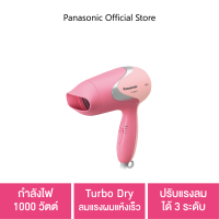 Panasonic Hair Dryer ไดร์เป่าผม (1000 วัตต์) รุ่น EH-ND12-PL | กำลังไฟ 1,000 วัตต์ | Turbo Dry ลมแรงผมแห้งเร็ว | ปรับแรงลมได้ 3 ระดับ | Healthy Function อุณหภูมิที่ปลอดภัยต่อเส้นผม ขนาดเล็ก พกพาสะดวก |