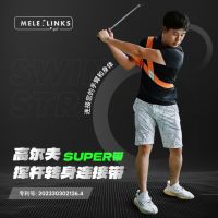 ★New★ MELELINKS Golf SUPRE swing trainer stabilizes the backswing and connects the arm and body consistency