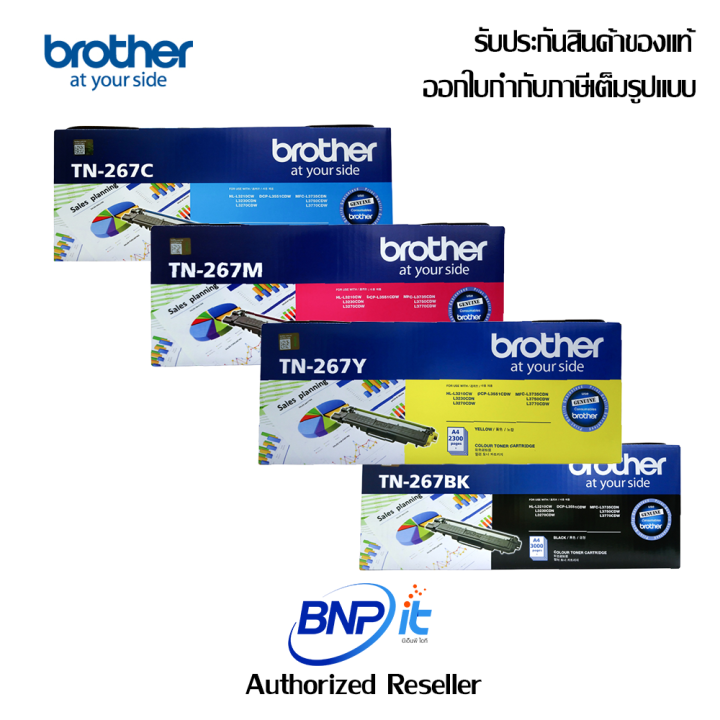 Brother Color Laser Toner Genuine TN 267 CMYK For HLL3230CDN,HL