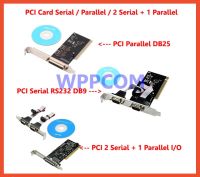 PCI Card to COM 9-pin 2 Serial Series Port RS232 / 25-pin Parallel Port / 2 Serial + 1 Parallel Card Adapter