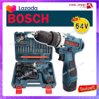 ?ส่งฟรี ชุดกระเป๋าสว่านไร้สาย Bosch  54V (10 mm.) 2 ระบบ พร้อมอุปกรณ์พื้นฐานใช้งานได้ทันที