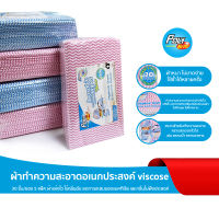 โพลี - ไบรท์ ผ้าทำความสะอาดอเนกประสงค์ viscose  30 ชิ้น/ซอง  (จำนวน 5 แพ็ค)