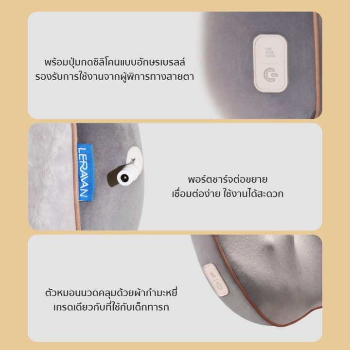 ราคาพิเศษ-1290-บ-leravan-lj-k01-หมอนนวดไฟฟ้าพกพา-เบาะนวด-รูปทรงกระต่าย-แก้ปวดเมื่อย-30d