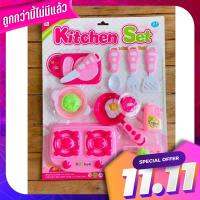 ??ชุดครัวไข่ดาว สำหรับเล่นเพื่อเสริมสร้างจินตนาการ ?? Dao Kitchen Kitchen set For playing to enhance imagination