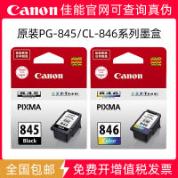 ?? Authentic office software essential~ Canon 845S 846 Mg2580s 3080 Ts3180 3380 3480 845 Printer Ink Box