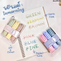 Highlighter inmorning ปากกาไฮไลท์ Set 3สี