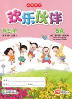 แบบฝึกหัดภาษาจีน ป.5 Chinese Language for Primary School Activity Book 5A Primary 5