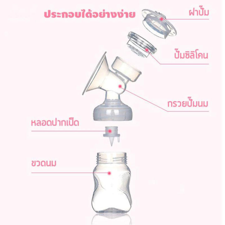 จัดส่งฟรี-เครื่องปั้มนมไฟฟ้า-ที่ปั๊มนมไฟฟ้า-ปั้มนม-เครื่องปั้มนม-เครื่องปั๊มนมคอเฉียง-ช่วยนวดเต้านม-สะดวกต่อการพกพา