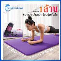 เสื่อโยคะ แผ่นรองโยคะ Yoga mat EVA(072)เบาะรองออกกำลังกาย พิเศษ หนา10มม.ขนาด 183x61 ซม.?