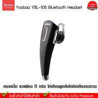 (ของแท้) Yoobao YBL-105 หูฟังบลูทูธ Bluetooth Headset V4.0.