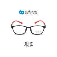 DERO แว่นสายตาเด็กทรงเหลี่ยม 9806-C2  size 47 (One Price) By ท็อปเจริญ