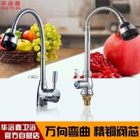 Universal rotating kitchen faucet hot and cold dual-use mixing valve single cold universal faucet washbasin faucet sink faucet