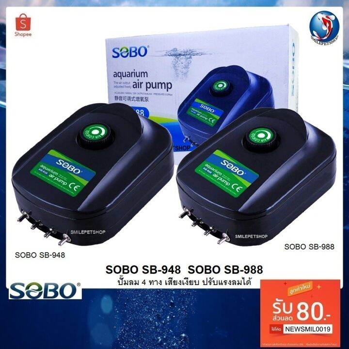 hot-sobo-sb-948-sb-988-ปั้มลม-4ทาง-เสียงเงียบ-ลมแรง-ควบคุมแรงลมได้-ส่งด่วน-ปั้-ม-ลม-ถัง-ลม-ปั๊ม-ลม-ไฟฟ้า-เครื่อง-ปั๊ม-ลม