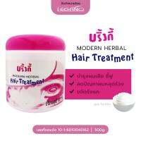 Hair Treatment บริ้งกี้ ครีมหมักผม สูตรโยเกิร์ต 500g. (2 กระปุก)