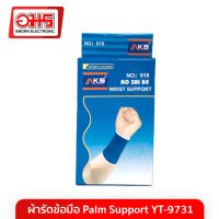 ผ้ารัดข้อมือ Palm Support YT-9731 อมร อีเล็คโทรนิคส์ อมรออนไลน์ amornonline ผ้าพันข้อมือ ผ้ามัดข้อมือ ที่รัดข้อมือ ที่รัดมือ ใส่เล่นกีฬา ใส่ป้องกันการบาดเจ็บ ใส่เพื่อคลายกล้ามเนื้อ