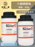 Tianjin Kemeiou Sodium Hexametaphosphate AR Analytical Pure 500g