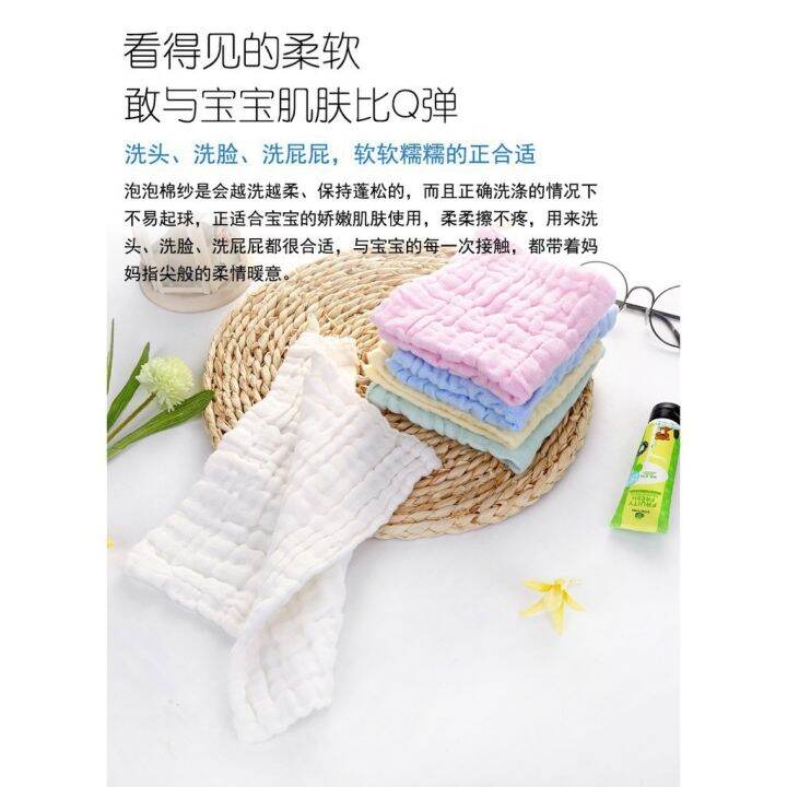 5pcs-baby-6-layers-washed-gauze-square-cotton-handkerchief-towels-white-pink-blue-yellow-green-kids-wash-face-bath-towel