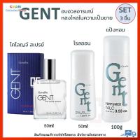 น้ำหอม โคโลญจ์ สเปรย์ โรลออน แป้งหอมโรยตัว เจนท์ น้ำหอมผู้ชาย กิฟฟารีน perfume Giffarine Gent Cologne Spray Perfumed Talc Roll-on Anti-Perspirant Deodorant