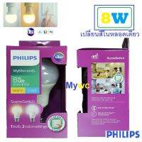 (Promotion+++) LED Bulb Scene Switch หลอดไฟ 8W เปลี่ยนแสงได้ ขาวและส้มในหลอดเดียว Daylight – Warm white หลอดเปลี่ยนสี ราคาสุดคุ้ม หลอด ไฟ หลอดไฟตกแต่ง หลอดไฟบ้าน หลอดไฟพลังแดด