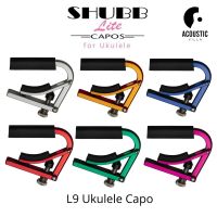 คาโป้ Shubb Lite Capo for Ukulele - L9 | น้ำหนักเบา สีสันสวยงาม