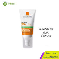 La Roche-Posay Anthelios XL Dry Touch ครีมกันแดดเนื้อแมทท์ คุมมัน SPF 50+ สำหรับผิวเป็นสิวง่าย 50ml.