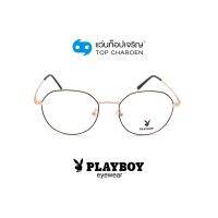 PLAYBOY แว่นสายตาทรงกลม PB-35571-C3 size 52 By ท็อปเจริญ