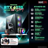 iHAVECPU RTX4070-05 AMD RYZEN 7 5700X 3.4GHz 8C/16T / B550M / RTX 4070 12GB / 16GB DDR4 3200MHz / M.2 500GB / 800W (80+BRONZE) / HS