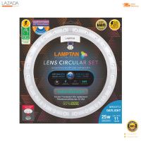 แผงไฟเพดานกลมเซ็ต LED 25 วัตต์ Daylight LAMPTAN รุ่น CIRCULAR SET  [[[ [[[ [[[ สินค้าโปรโมชั่น ]]] ]]] ]]]