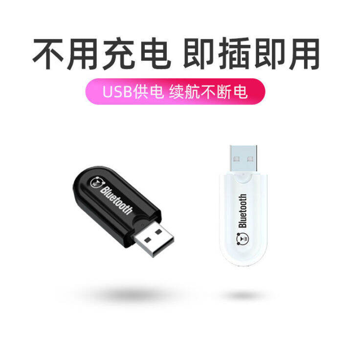 dual-output-usb-bluetooth-sound-receiver-car-wireless-sound-box-aux-car-adapter-5-0-adapter