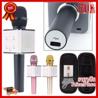 ✨✨#BEST SELLER โมโครโฟนคาราโอเกะ Microphone Bluetooth Karaoke รุ่น Q7 ##ที่ชาร์จ หูฟัง เคส Airpodss ลำโพง Wireless Bluetooth คอมพิวเตอร์ โทรศัพท์ USB ปลั๊ก เมาท์ HDMI สายคอมพิวเตอร์