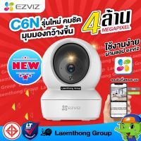 ( โปรโมชั่น++) คุ้มค่า Ezviz c6n 4Mp กล้องวงจรปิดไร้สาย [CS-C6N-D0-8B4WF] : ltgroup ราคาสุดคุ้ม กล้อง วงจรปิด กล้อง วงจรปิด ไร้ สาย กล้อง วงจรปิด wifi กล้อง วงจรปิด ใส่ ซิ ม