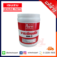 แท้ห้าง เบิกศูนย์ จาระบี ISUZU BESCO GREASE(L3) ขนาด 2 KG [1-88405767-2]