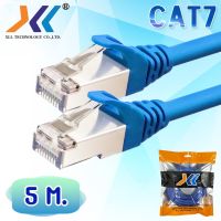 สินค้าขายดี!!! สายแลน CAT7 สำเร็จรูปพร้อมใช้งาน ภายในอาคาร ยาว 5 เมตร รุ่นที่ดีที่สุดในสายแแลน!! ที่ชาร์จ แท็บเล็ต ไร้สาย เสียง หูฟัง เคส ลำโพง Wireless Bluetooth โทรศัพท์ USB ปลั๊ก เมาท์ HDMI สายคอมพิวเตอร์