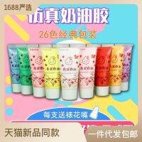 50ml เคสศัพท์กาวครีมจำลองความงาม 33 สีครีมป้องกันการแข็งตัว diy วัสดุส่งปากตกแต่ง ...