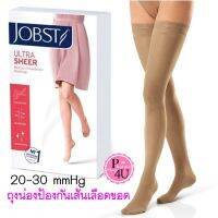 แท้พร้อมส่ง!! JOBST ถุงน่องลดเส้นเลือดขอดระดับต้นขา 20-30 mmHg แบบดีนำเข้าจากอเมริกา ไซด์ S/M/L