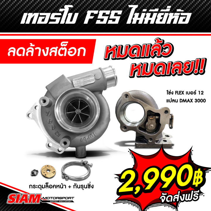 sale-เทอร์โบ-f55v-ไม่มียี่ห้อ-กระดุมล็อคหน้า-กันรุนซิ่ง-ลดล้างสต็อก-หมดแล้วหมดเลย-จัดส่งฟรี-รับประกันน้ำมันรั่วซึม-1-เดือน