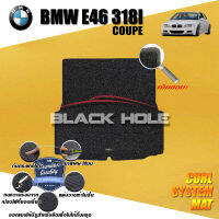 BMW E46 Coupe ปี 1998 - ปี 2007 พรมรถยนต์E46 พรมเข้ารูป คอยล์ ซิสเทิมแมต เย็บขอบ Blackhole Curl System Mat Edge (ชุดที่เก็บสัมภาระท้ายรถ)