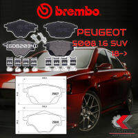 ผ้าเบรคหลัง BREMBO PEUGEOT 5008 1.6 SUV ปี18 (P61124B)