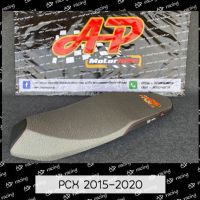 เบาะPCX2015-2021 ap motorbike แต่งทรงกลาง  เทาดำ